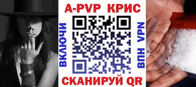 Alfa_PVP Соль  Купить закладки  Камышин 