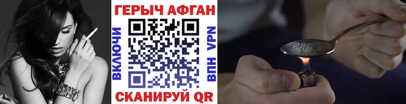 Купить  Камышин  Героин Афган 