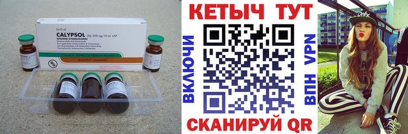 Купить  Камышин  КЕТАМИН VHQ 